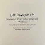 Driving the souls to the Abodes of Happiness - Darussalam