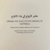 Driving the souls to the Abodes of Happiness - Darussalam