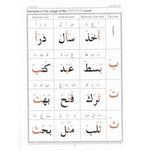 Easy Quran Reading with Baghdadi Primer (Arabic/English) - Darussalam