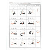 Easy Quran Reading with Baghdadi Primer (Arabic/English) - Darussalam