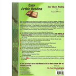 Easy Quran Reading with Baghdadi Primer (Arabic/English) - Darussalam