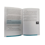 Elevate Your Salah - Darussalam
