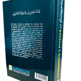 Excellence of Patience & Gratefulness - Darussalam