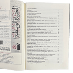 Explanation of Al - Aqeedat Al - Waasitiyyah - Darussalam