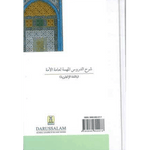 Explanation of Important Lessons ( For Every Muslim ) - Darussalam