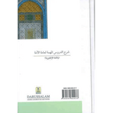 Explanation of Important Lessons ( For Every Muslim ) - Darussalam