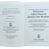 Explanation of Riyad - us - Saliheen, Patience, Greetings & Advice on women شرح رياض الصالحين - Darussalam