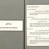 Explanation of Riyad - us - Saliheen, Patience, Greetings & Advice on women شرح رياض الصالحين - Darussalam