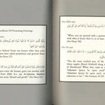 Explanation of Riyad - us - Saliheen, Patience, Greetings & Advice on women شرح رياض الصالحين - Darussalam
