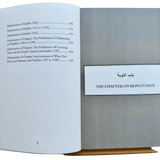 Explanation of Riyad - us - Saliheen,Repentance & The prohibition of backbiting & TaleBearing - Darussalam