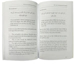 Explanation of the Six Fundamental Principles - Darussalam