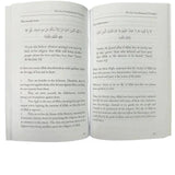 Explanation of the Six Fundamental Principles - Darussalam