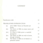 Explanation to the Beautiful and Perfect Names of Allah - Darussalam
