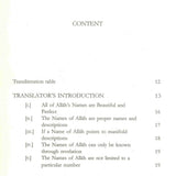 Explanation to the Beautiful and Perfect Names of Allah - Darussalam