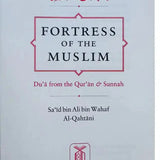 Fortress of the Muslim Dua from the Quran & Sunnah - Darussalam