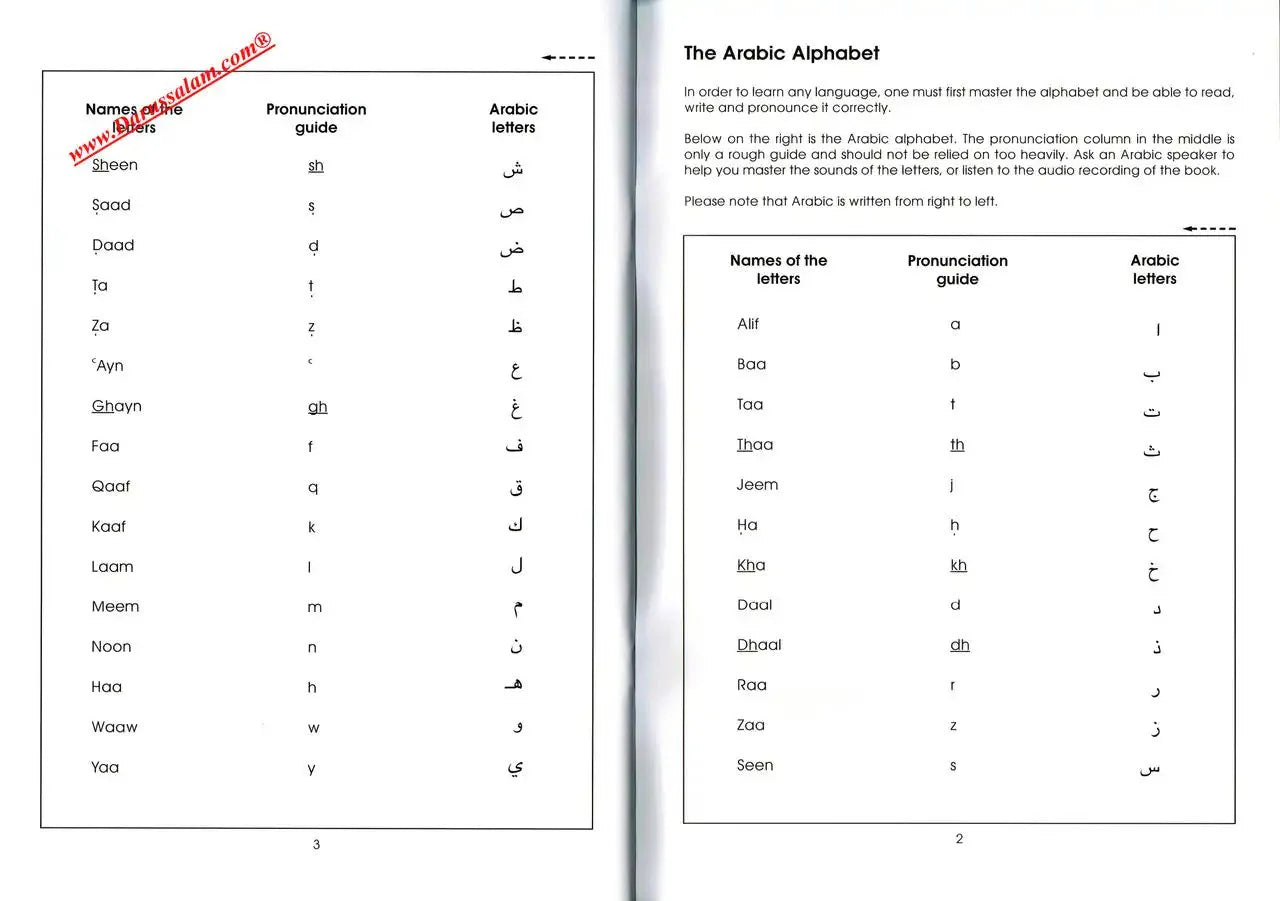 Gateway to Arabic Book 1 - Darussalam