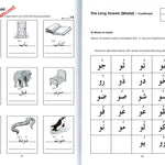 Gateway to Arabic Book 1 - Darussalam
