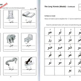 Gateway to Arabic Book 1 - Darussalam
