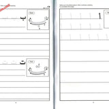 Gateway to Arabic Book 1 - Darussalam