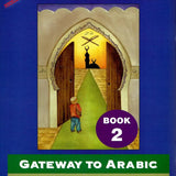 Gateway to Arabic Book 2 - Darussalam