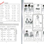 Gateway To Arabic Book 3 - Darussalam