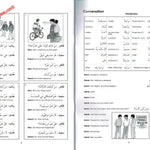 Gateway To Arabic Book 3 - Darussalam