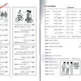 Gateway To Arabic Book 3 - Darussalam