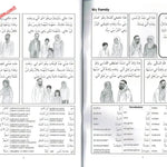 Gateway to Arabic Book 4 - Darussalam