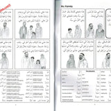 Gateway to Arabic Book 4 - Darussalam