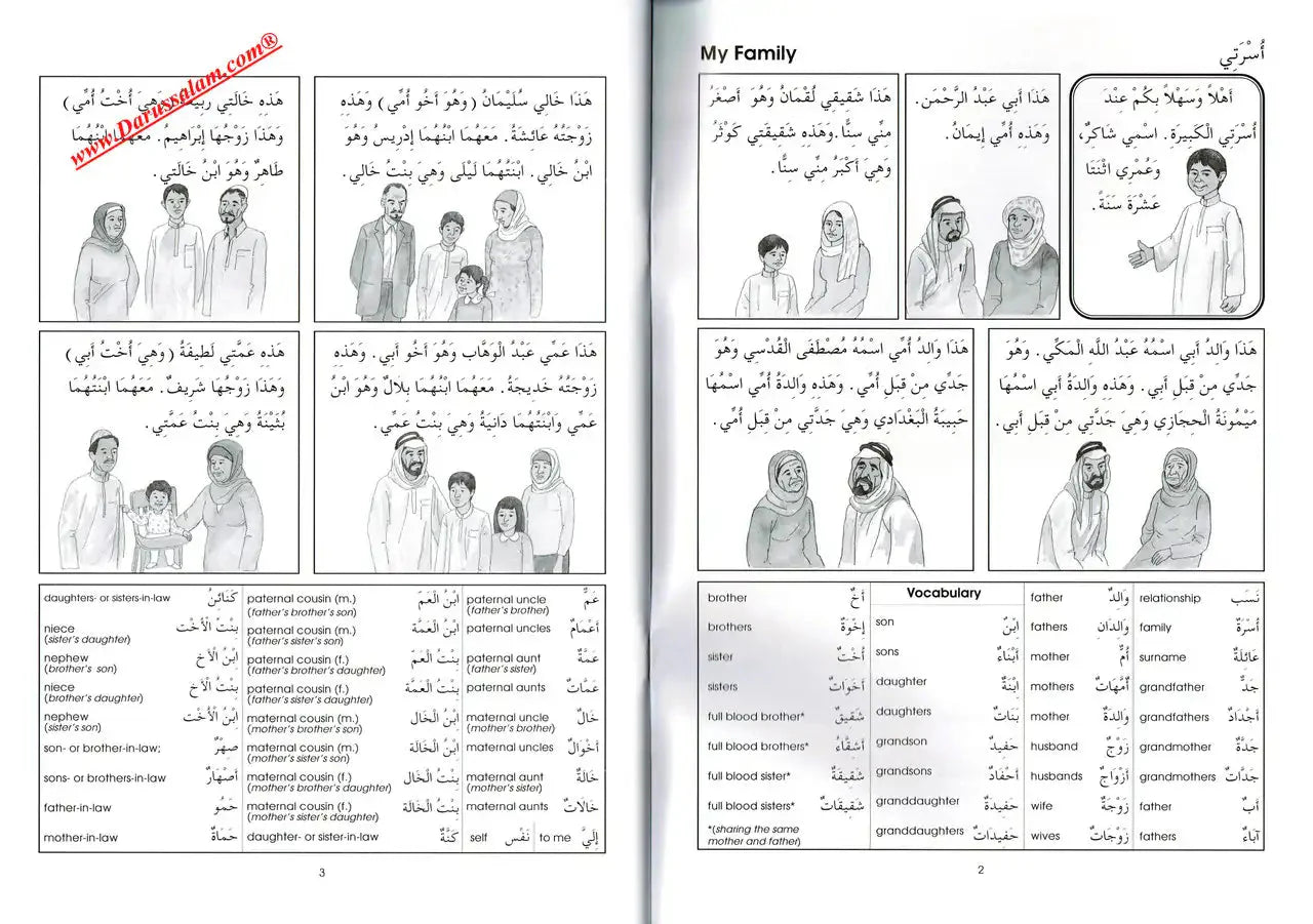 Gateway to Arabic Book 4 - Darussalam