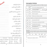Gateway to Arabic Book 4 - Darussalam