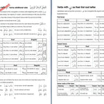 Gateway to Arabic Book 5 - Darussalam
