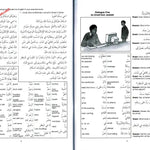 Gateway to Arabic Book 5 - Darussalam