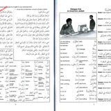 Gateway to Arabic Book 5 - Darussalam