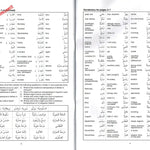 Gateway to Arabic Book 6 - Darussalam