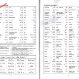 Gateway to Arabic Book 6 - Darussalam
