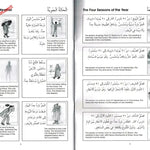 Gateway to Arabic Book 6 - Darussalam