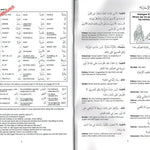 Gateway to Arabic Book 7 - Darussalam