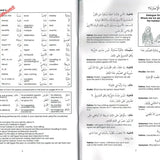 Gateway to Arabic Book 7 - Darussalam