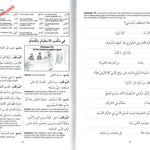 Gateway to Arabic Book 7 - Darussalam