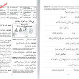 Gateway to Arabic Book 7 - Darussalam
