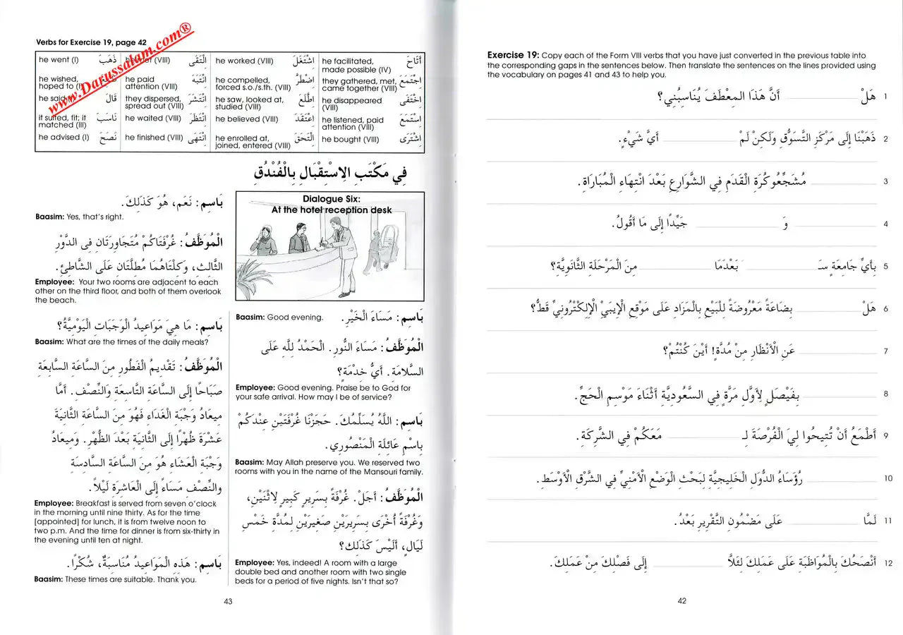 Gateway to Arabic Book 7 - Darussalam