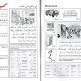 Gateway To Arabic : Extension Book One - Darussalam