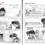 Gateway To Arabic : Extension Book One - Darussalam