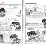 Gateway To Arabic : Extension Book One - Darussalam