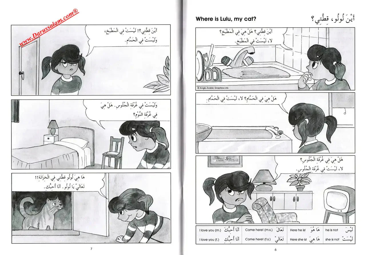 Gateway To Arabic : Extension Book One - Darussalam