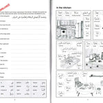 Gateway To Arabic : Extension Book One - Darussalam