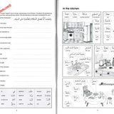 Gateway To Arabic : Extension Book One - Darussalam
