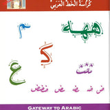 Gateway to Arabic Handwriting Book - Darussalam