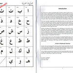 Gateway to Arabic Handwriting Book - Darussalam